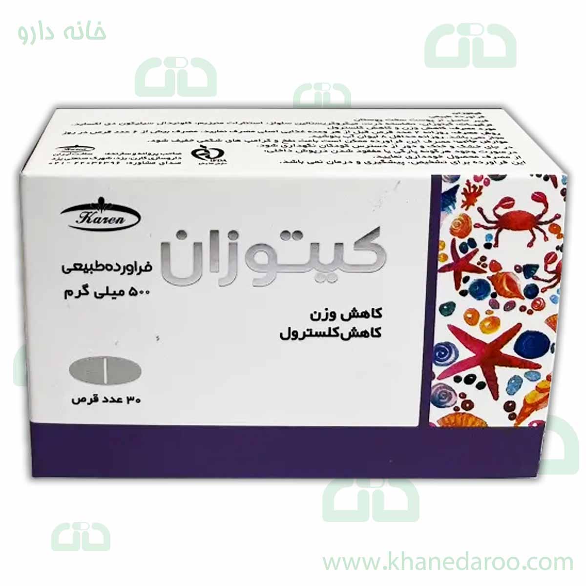 karen-pnc-chitosan-30-tabs قرص کیتوزان کارن پی ان سی 30 عددی